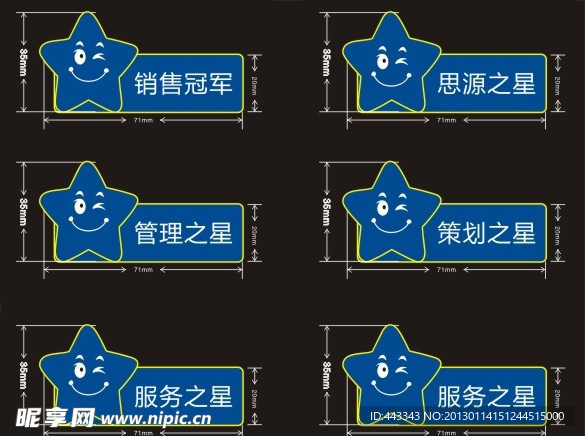 胸牌胸卡模板