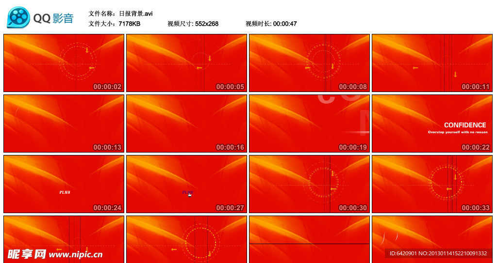 日报 片头素材