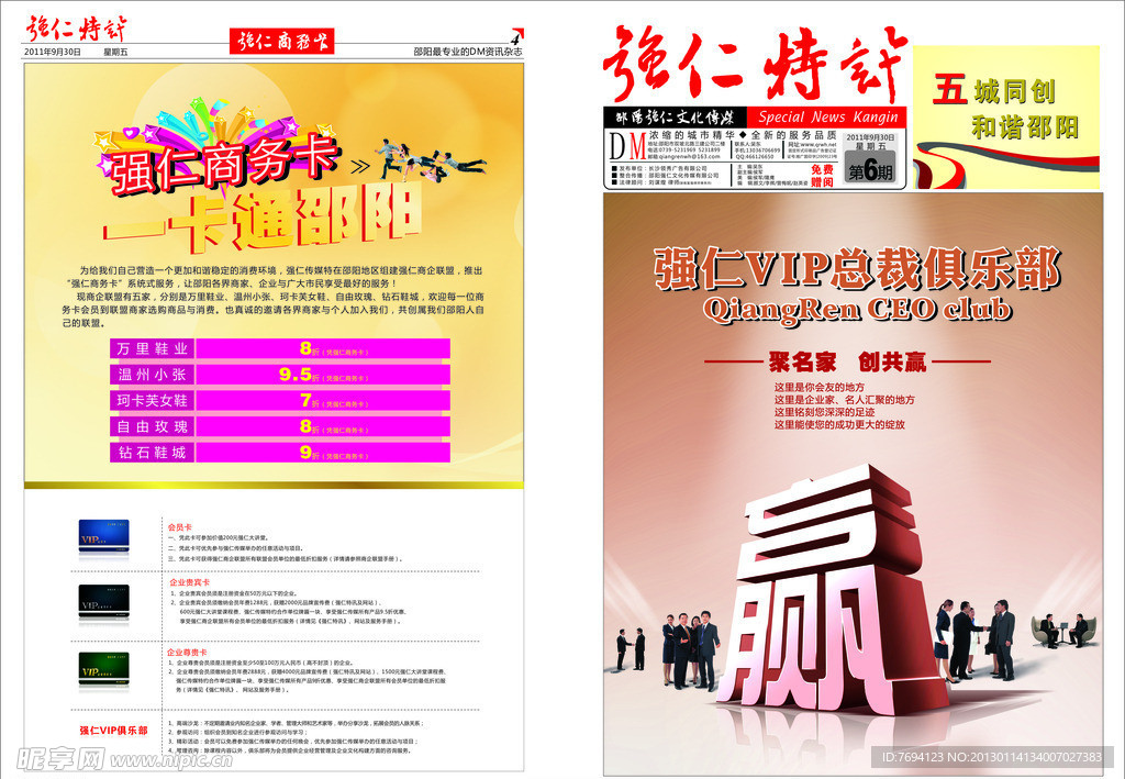 报刊杂志