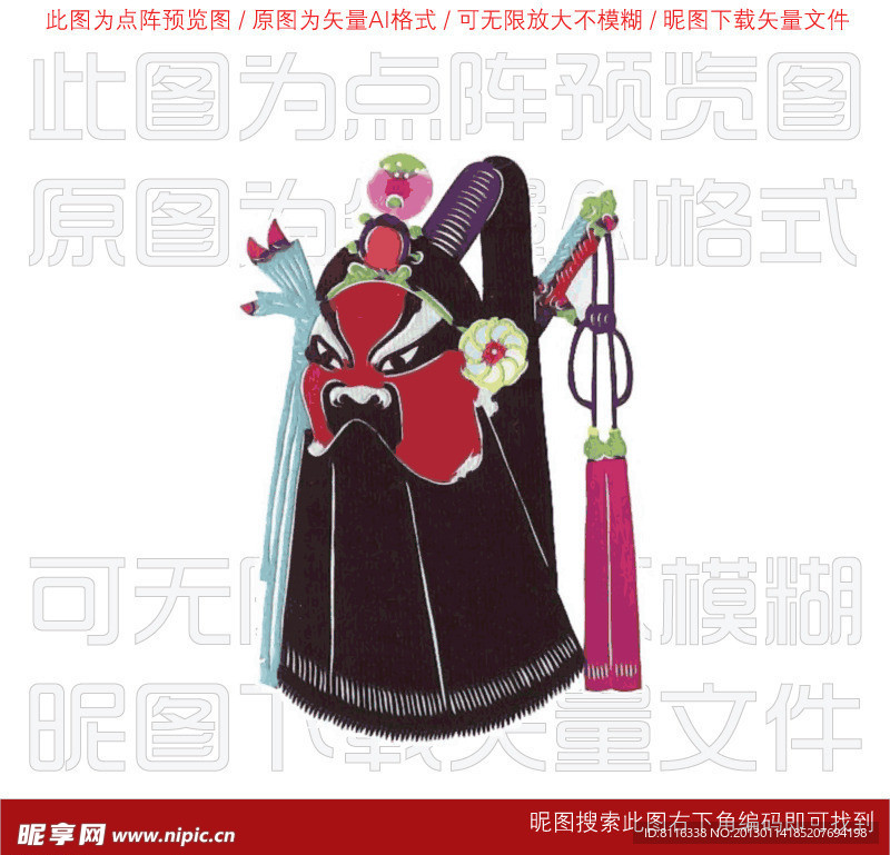 京剧脸谱剪纸 候伯卿