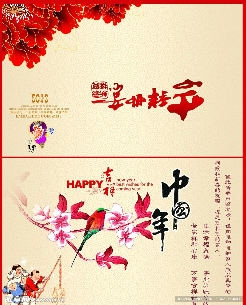 元旦贺卡