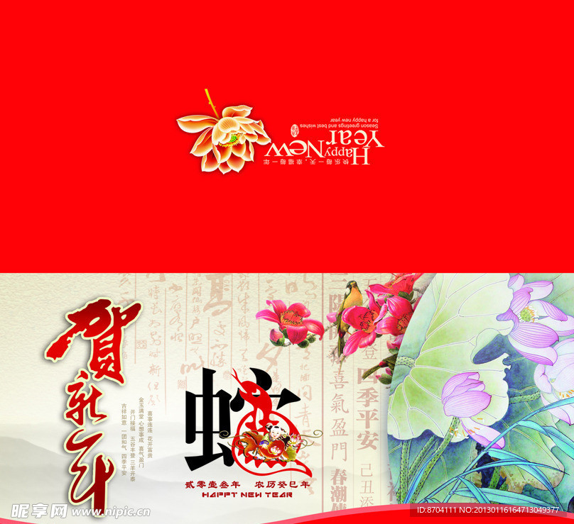 贺卡封面