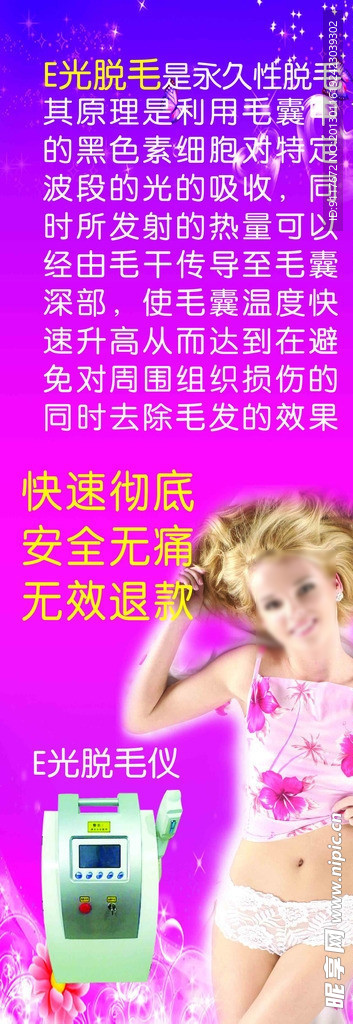 电器展架