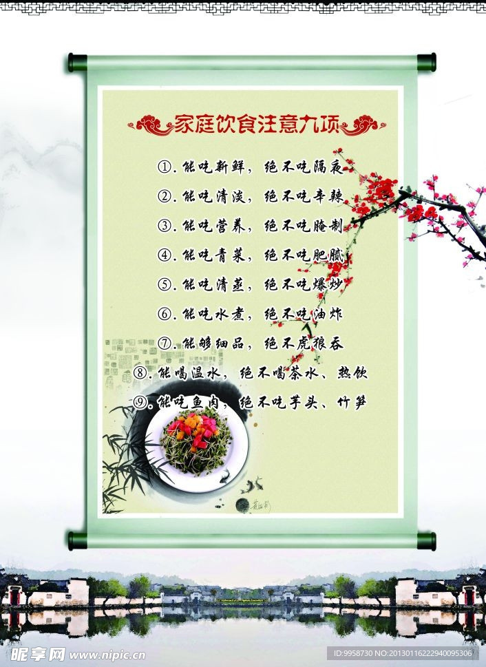 中国风卷轴加周庄风景