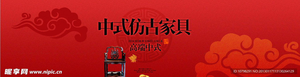 中国风 家居 淘宝