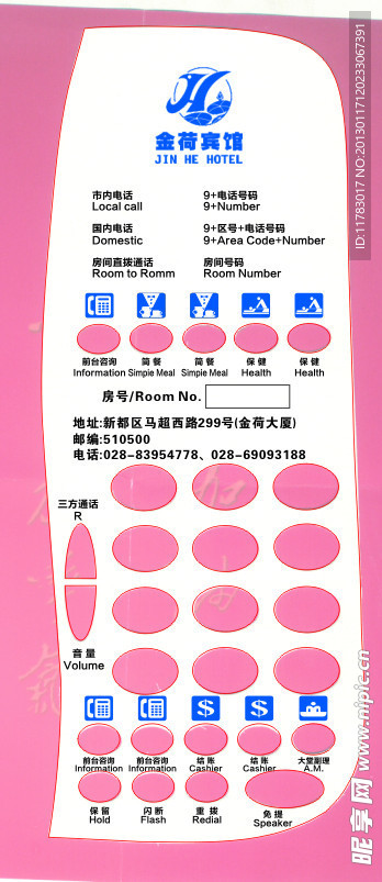 宾馆矢量镂空电话卡