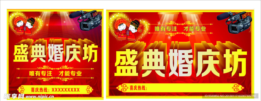 婚庆店招