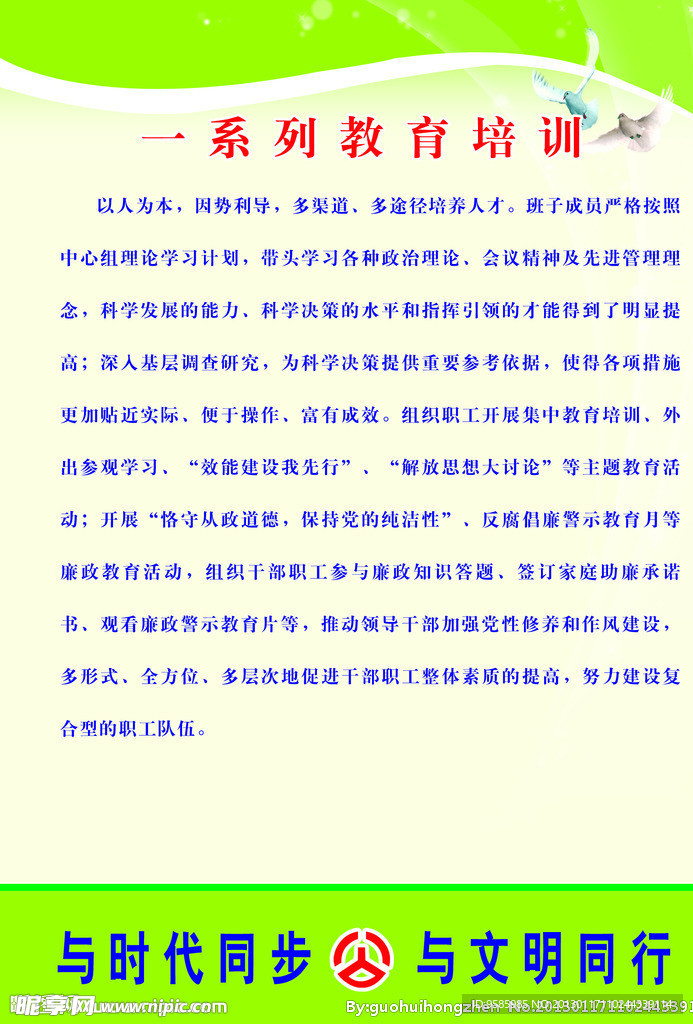 教育培训 公路标志