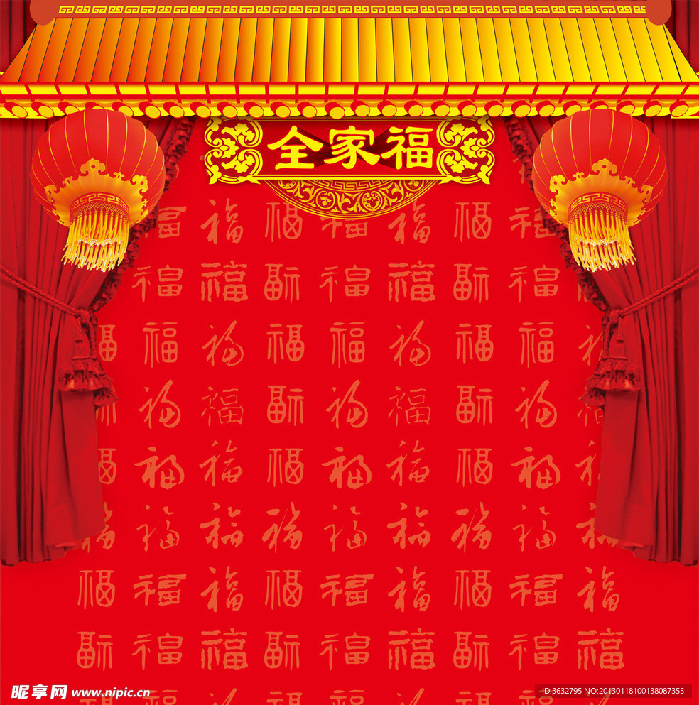 春节全家福背景