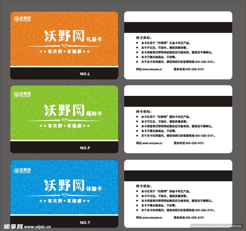 高档卡片