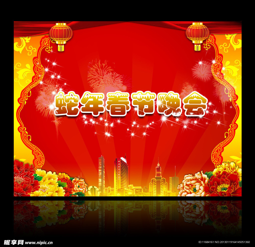 蛇年春节晚会背景模板