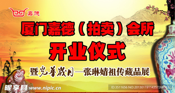 舞台 传统文化 中国风舞台背景