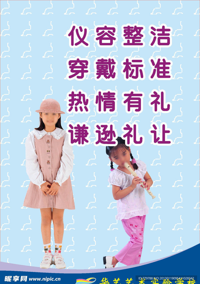 学校文化标语