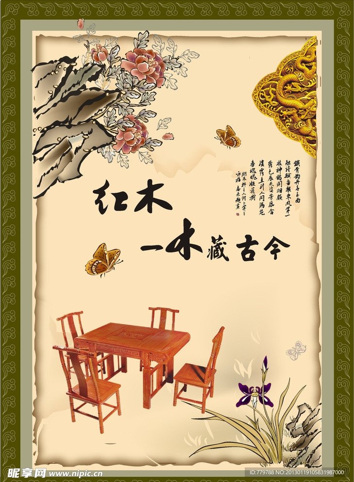 红木五件套茶桌