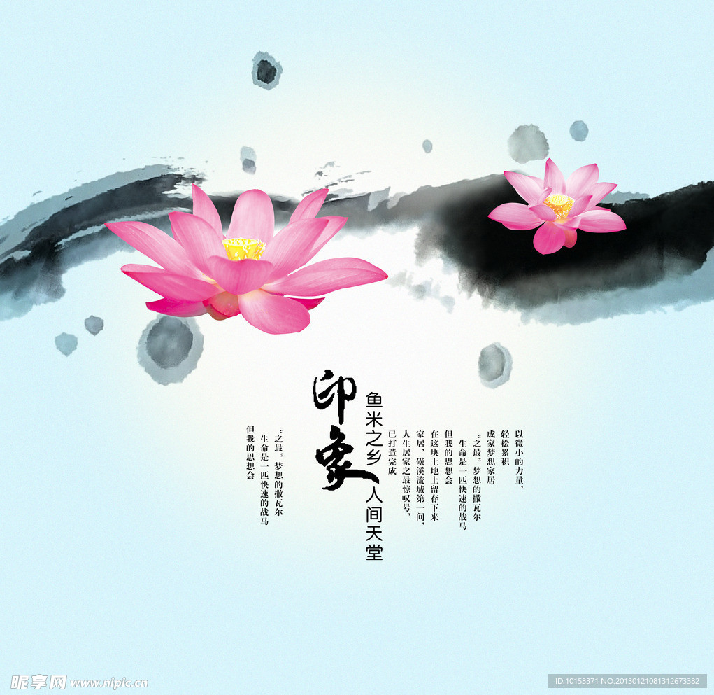 中国风荷花