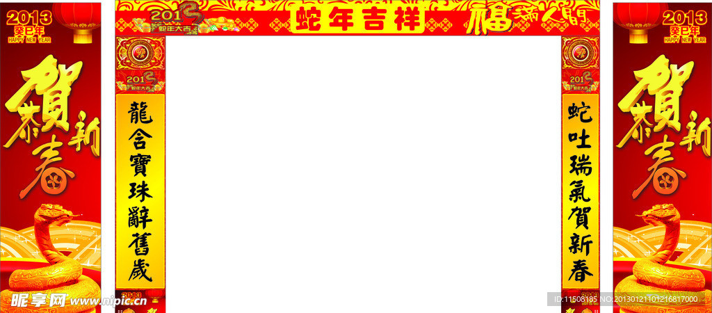 春节门头素材