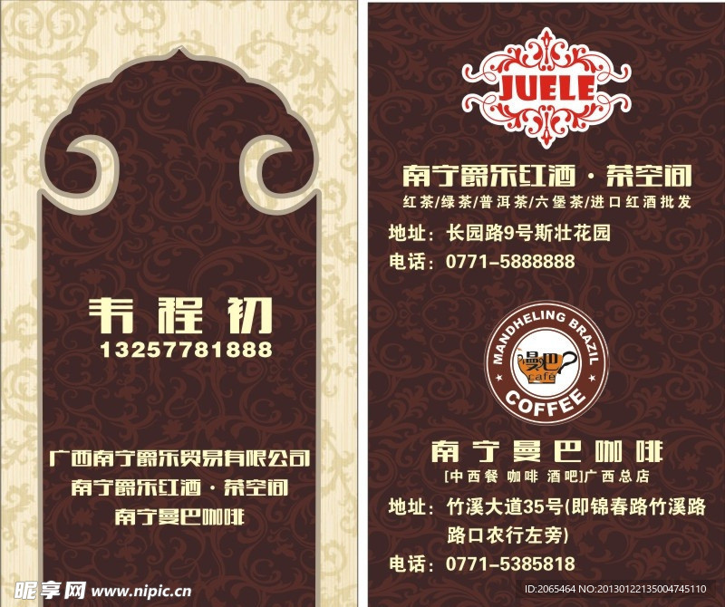 高档咖啡店名片