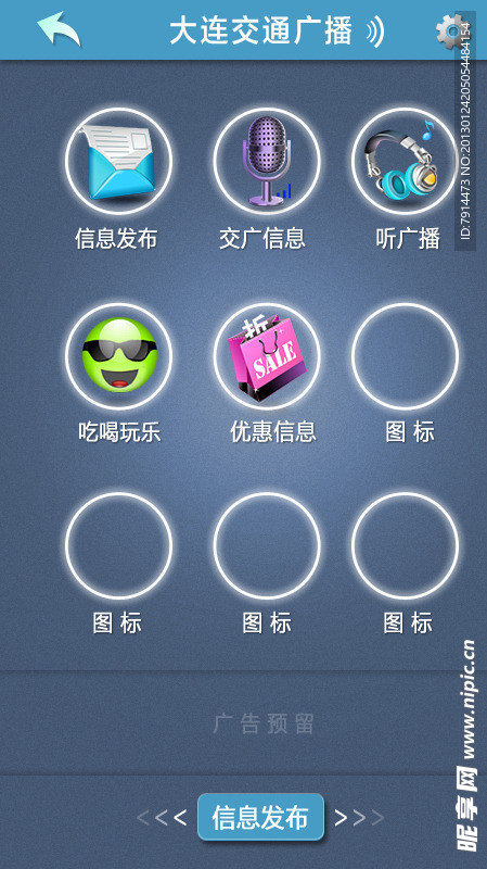 手机界面设计
