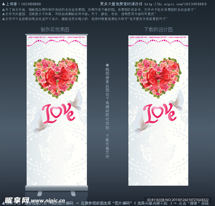 婚礼易拉宝空白模板背景