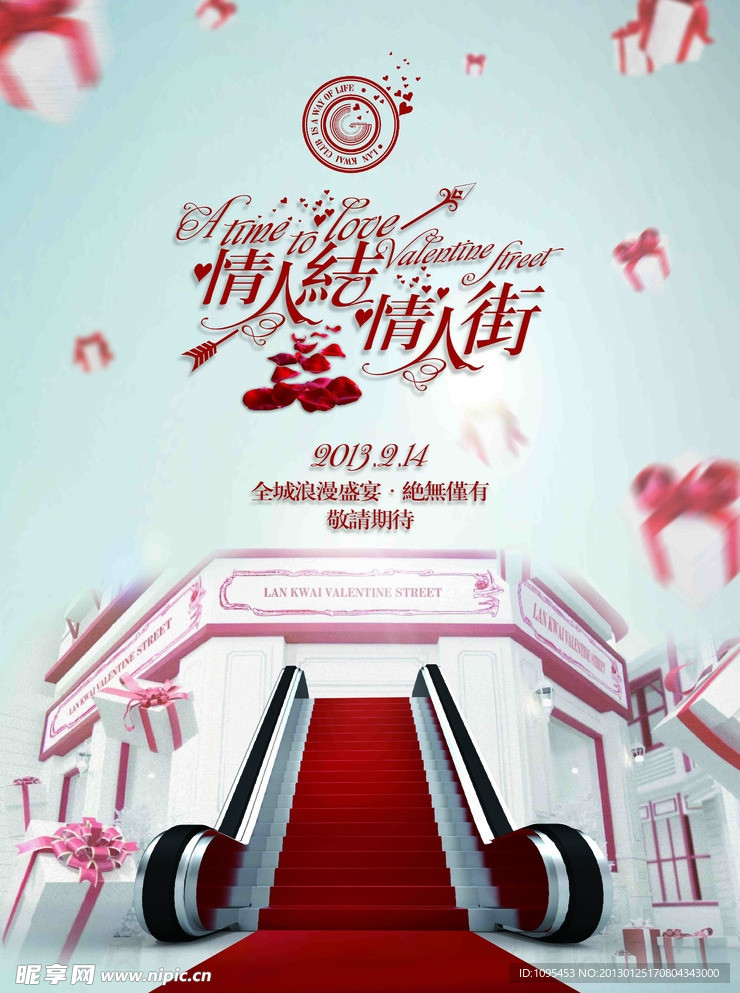 酒吧情人节派对