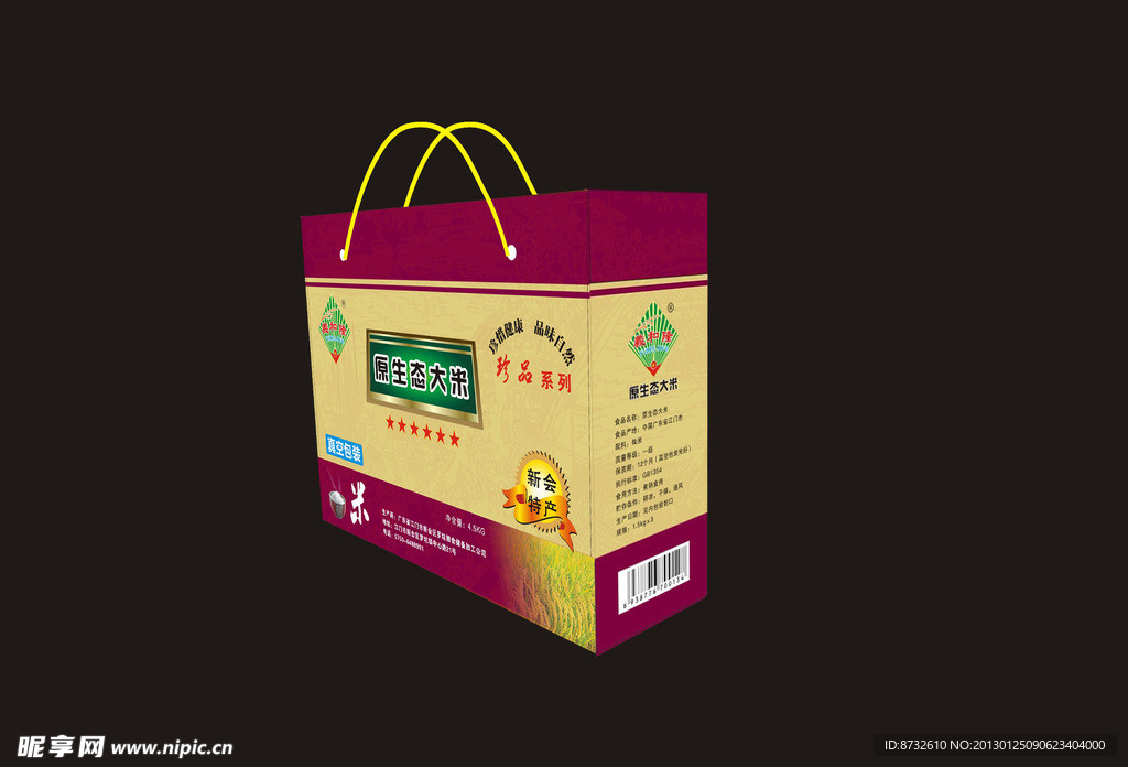 包装盒（展开图）