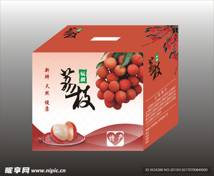 水果包装（内有展开图）