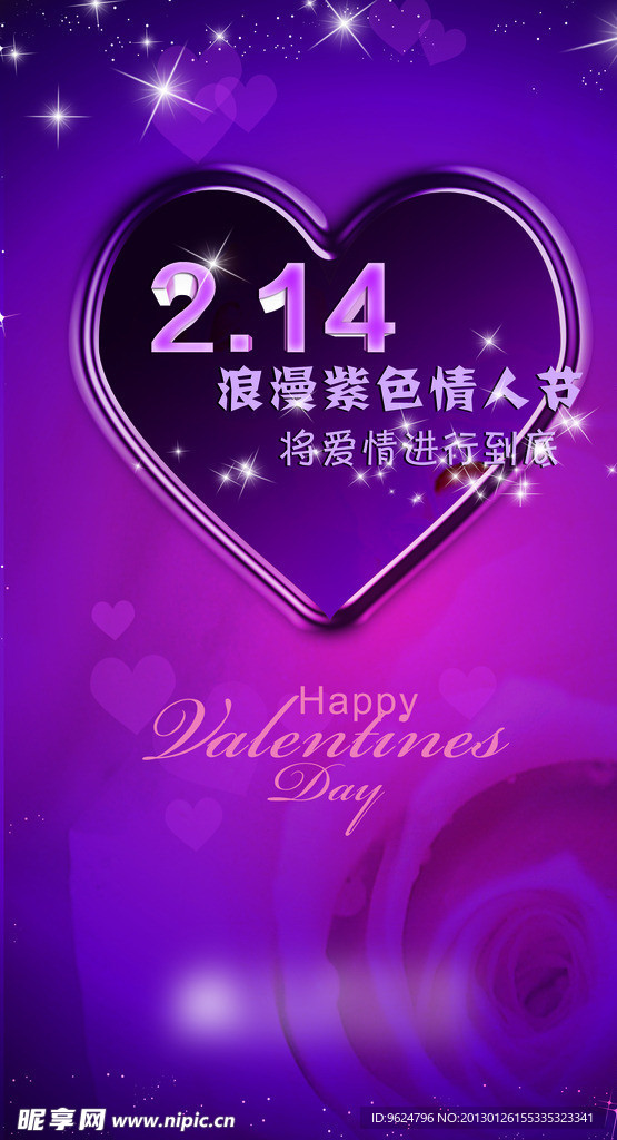 菜单 情人节菜单