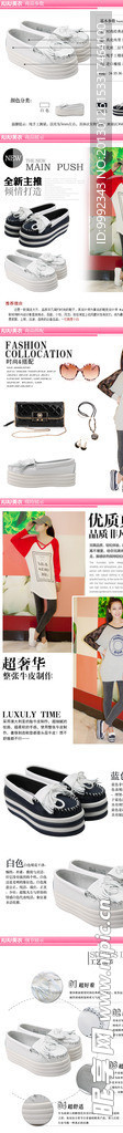 淘宝女鞋详情页