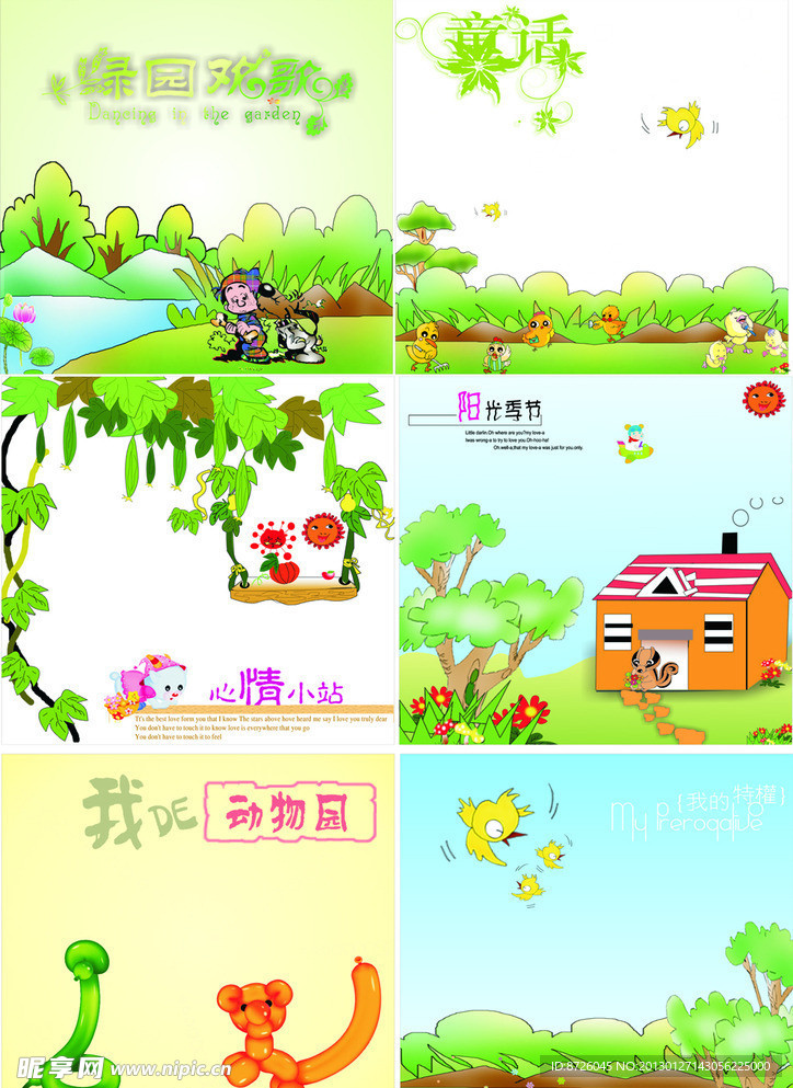 卡通 移门 素材