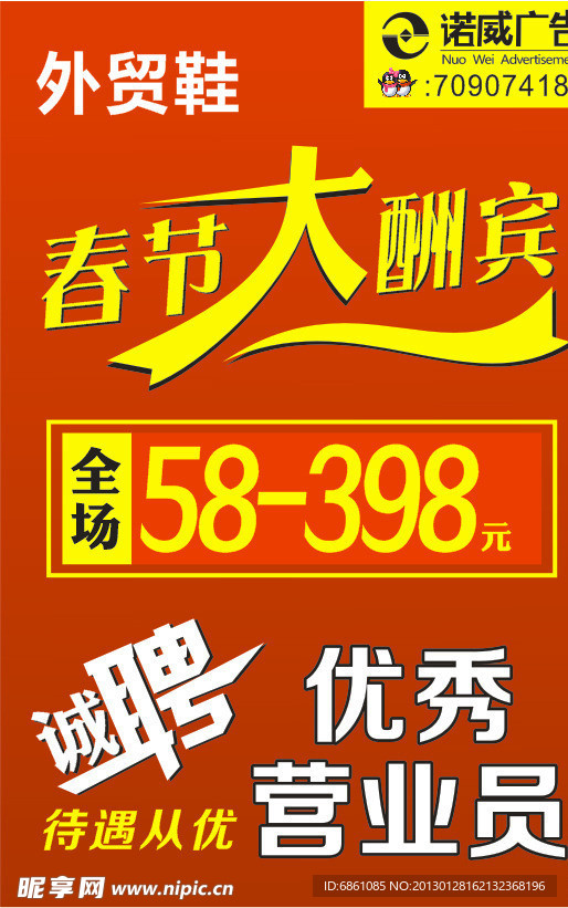 春节大酬宾
