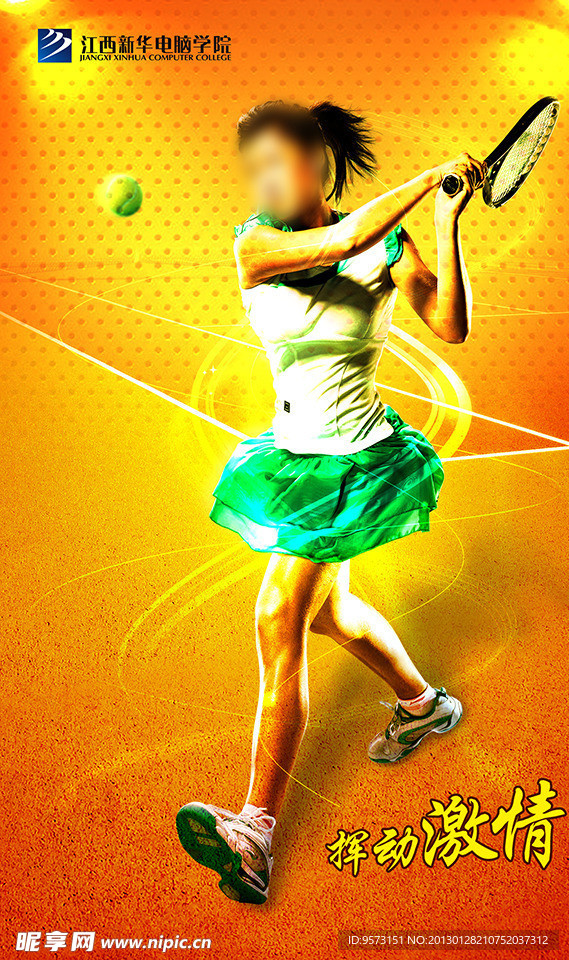 网球海报