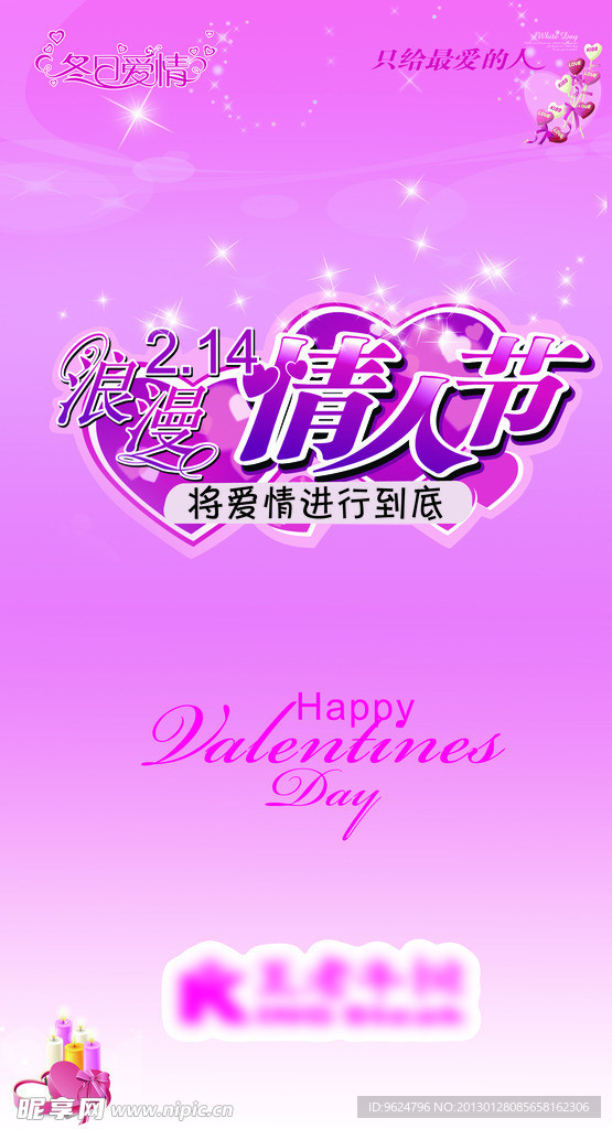 菜单 情人节菜单