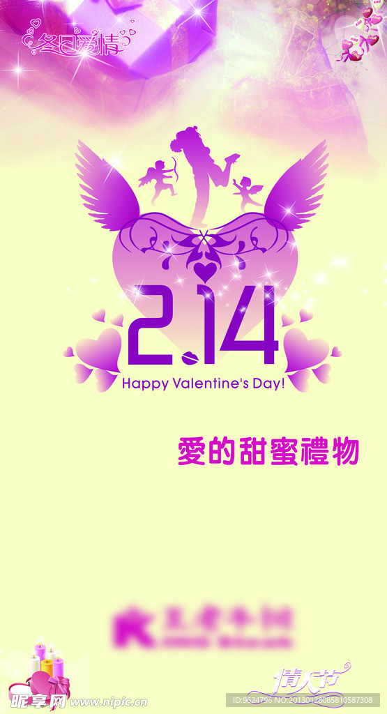 菜单 情人节菜单