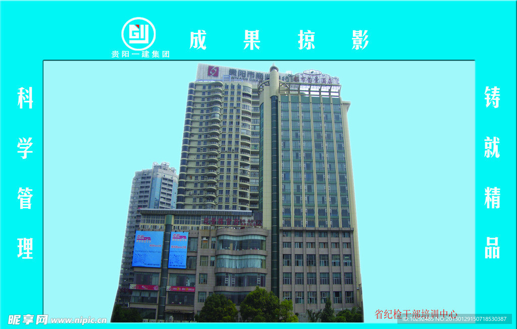 工地展板
