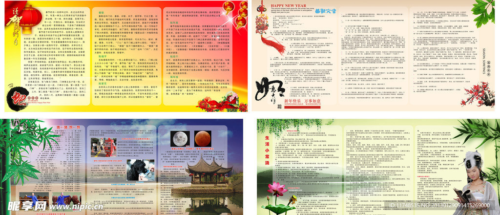 企业文化 员工日常阅览