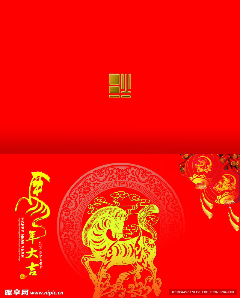 2014年马年 春节贺卡