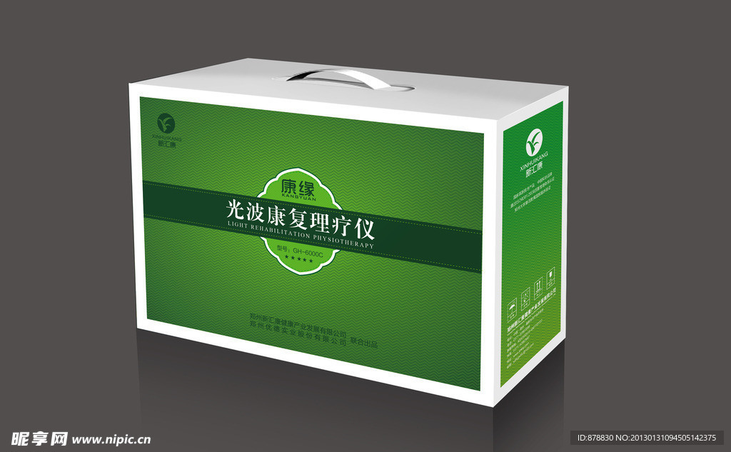 礼品包装盒设计（展开图）