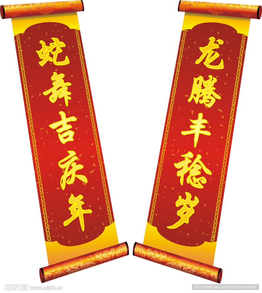 春节对联 喜气 传统