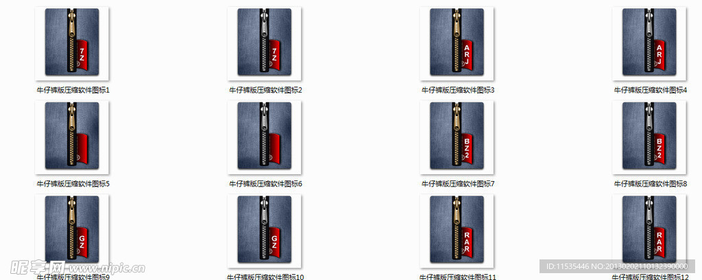 牛仔裤版压缩软件图标