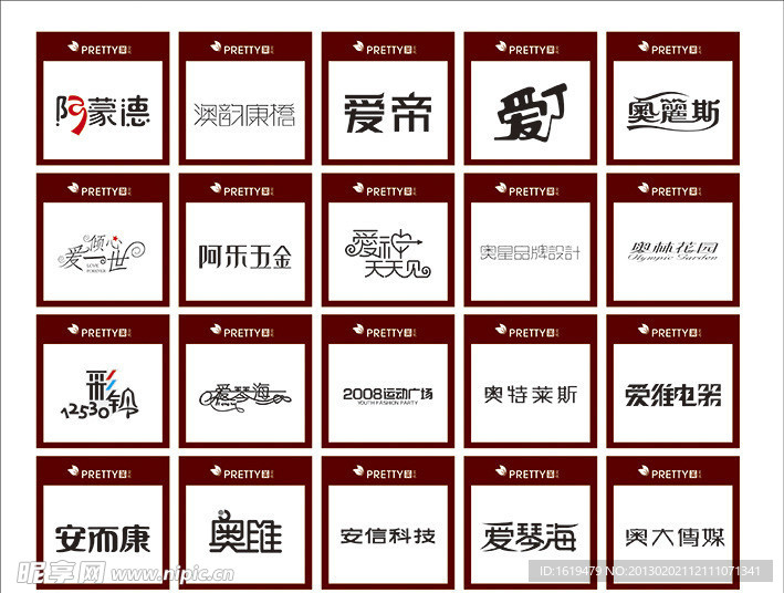 中文字体设计