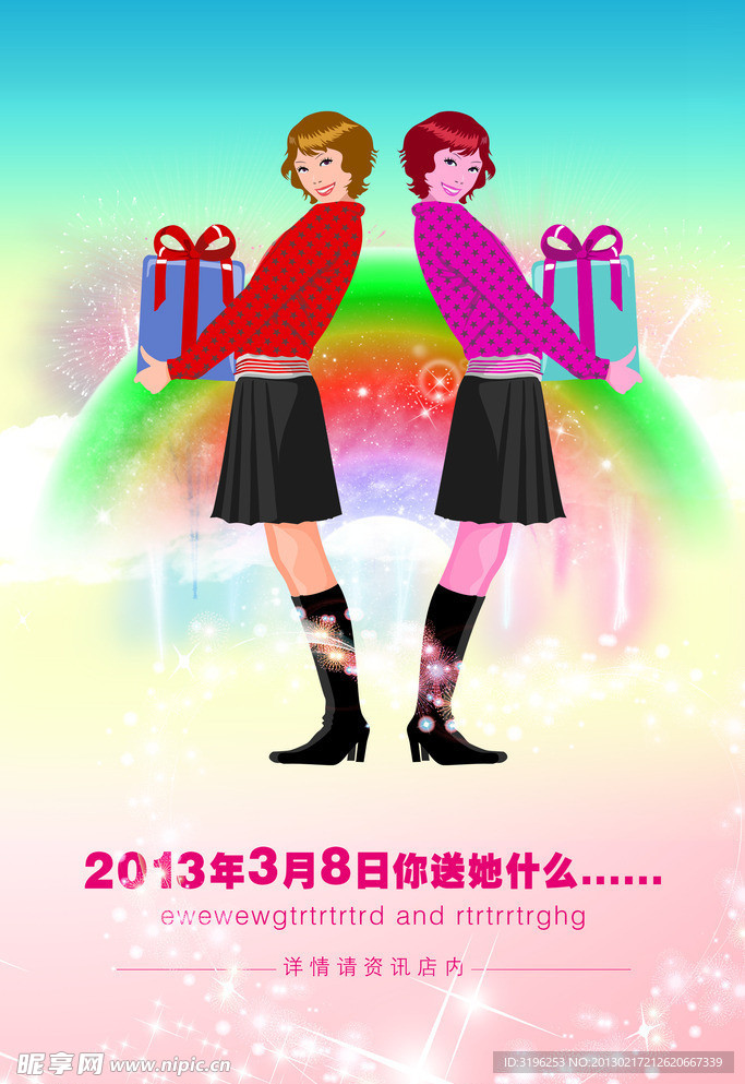 三八妇女节促销海报