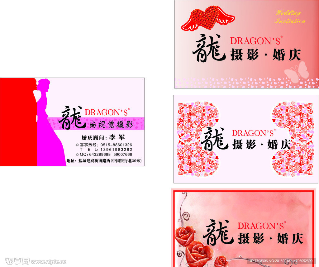 婚庆摄影名片