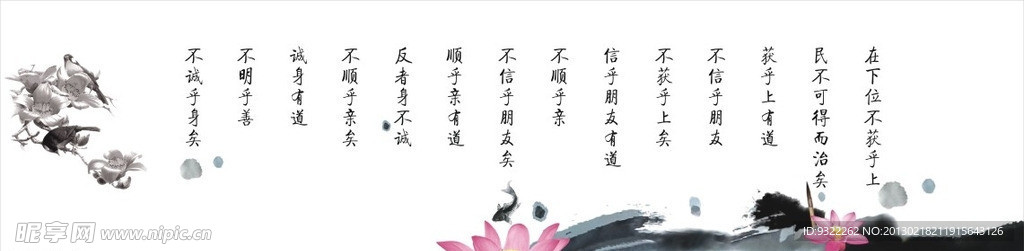 水墨画展板