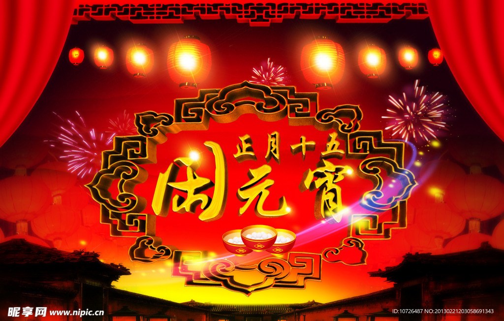 正月十五闹元宵舞台背景