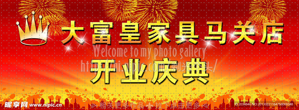 晚会背景 舞台背景设计