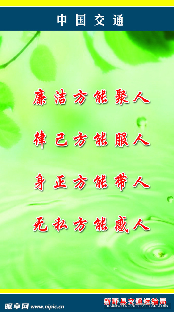 中国交通展板
