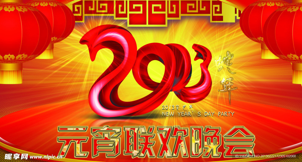 元宵节海报