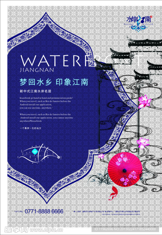 房地产海报 图片版式仅供参考