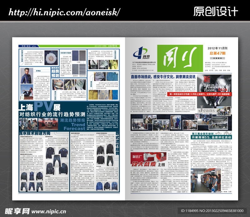 企业文化报