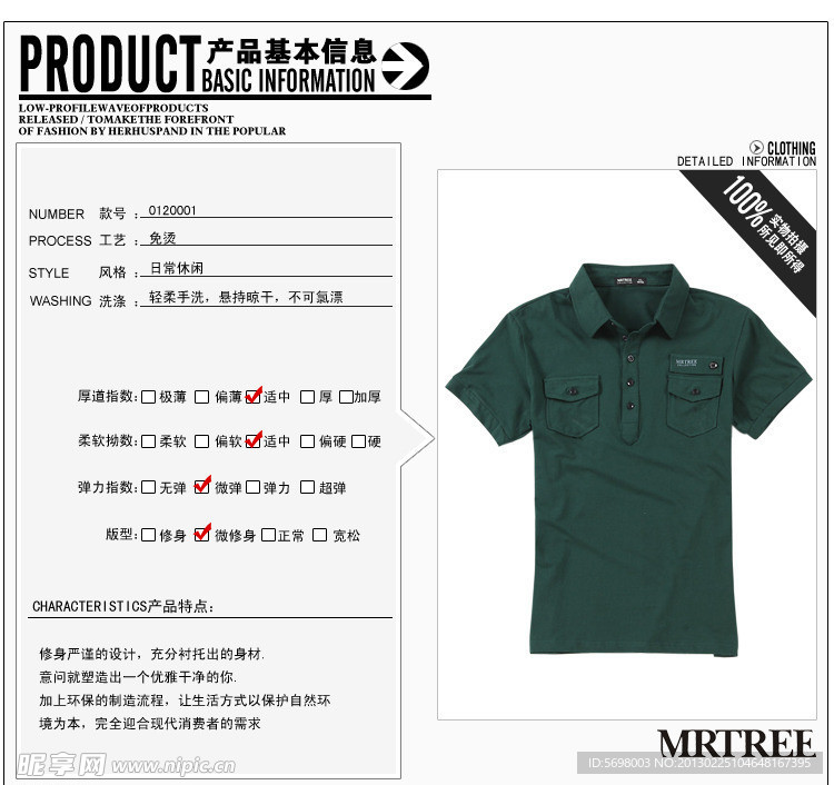 淘宝产品信息